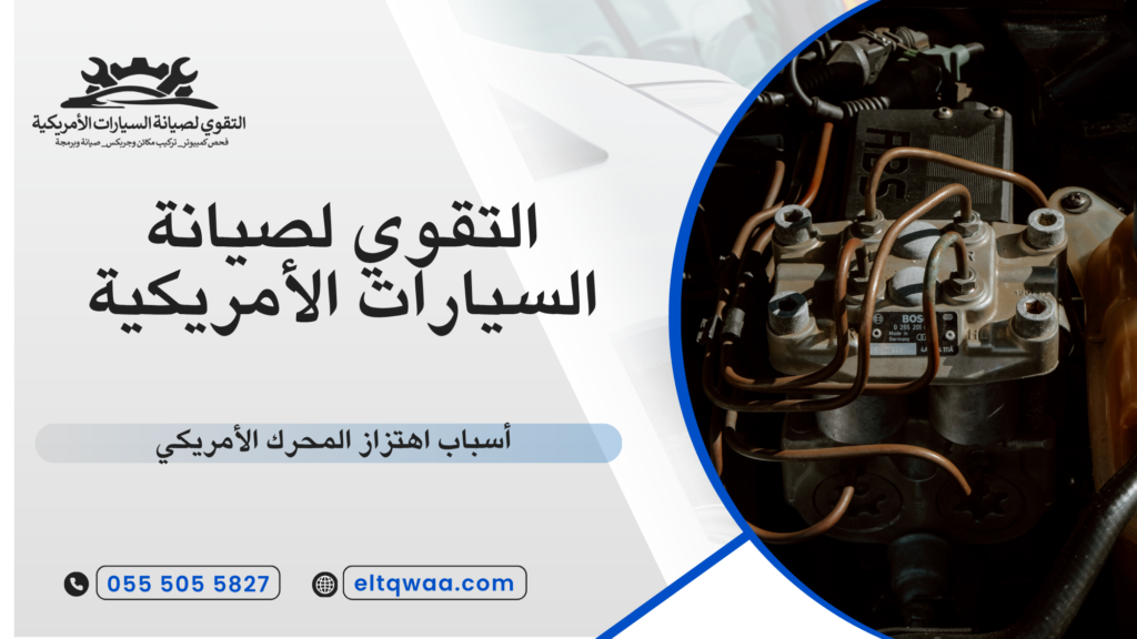 حل مشكلة لمبة المكينة فورد