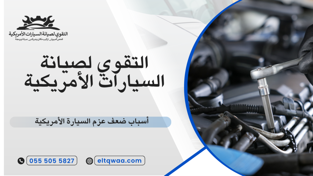 ضعف العزم عند الطلعات