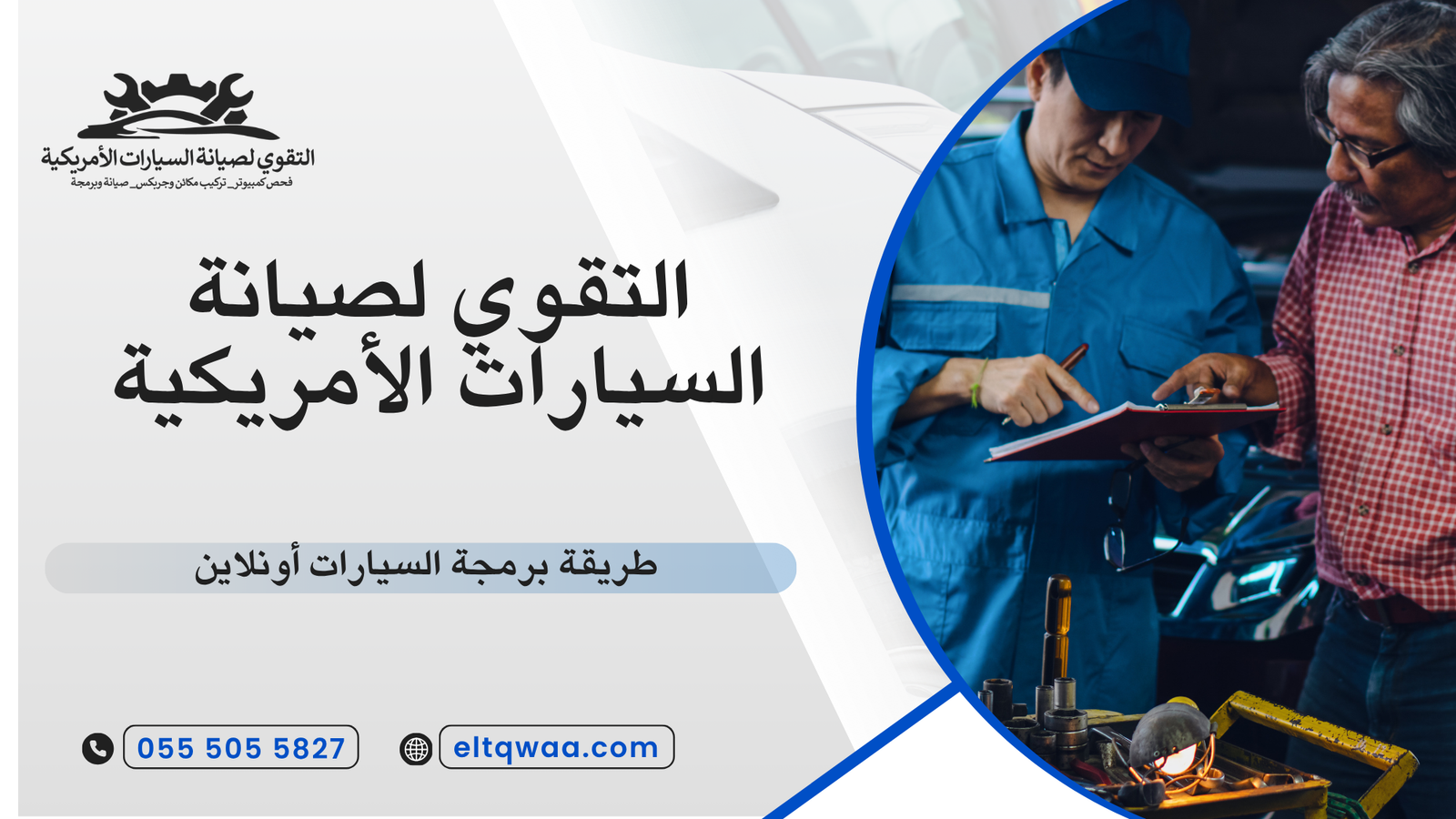 طريقة برمجة السيارات أونلاين