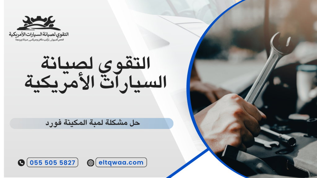 كيفية فحص الأكواد بجهاز OBD
