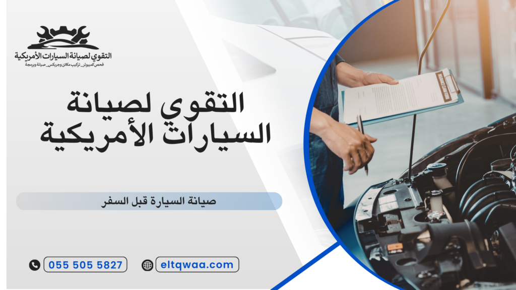 أسباب نتعة القير في السيارات