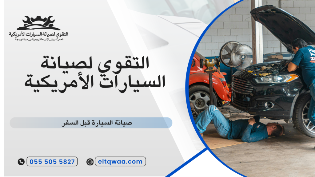 فحص الأنوار والإضاءة
