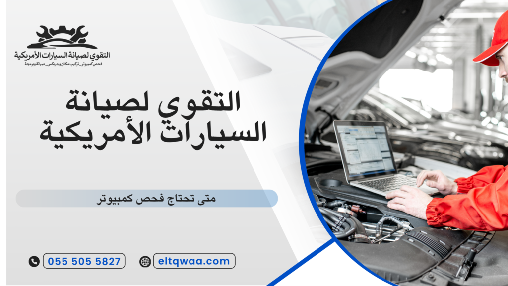متى تحتاج فحص كمبيوتر