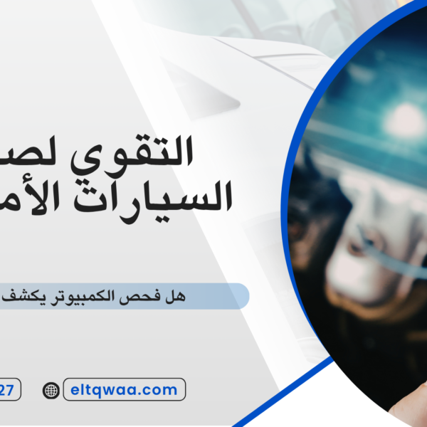 هل فحص الكمبيوتر يكشف كل الأعطال