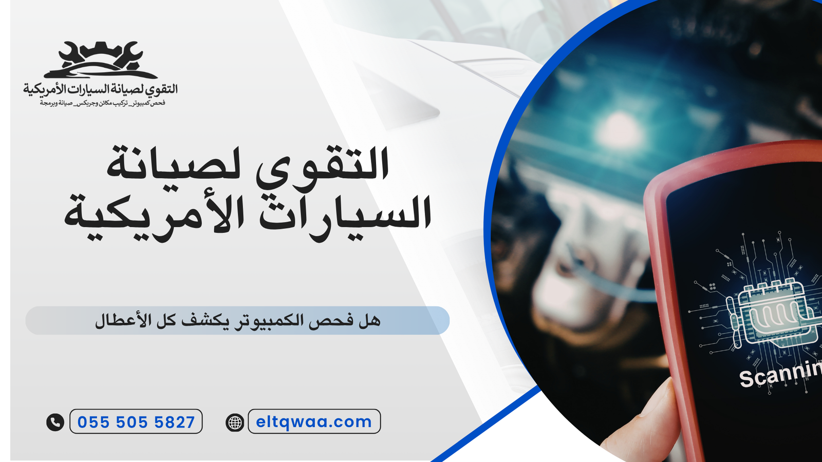 هل فحص الكمبيوتر يكشف كل الأعطال
