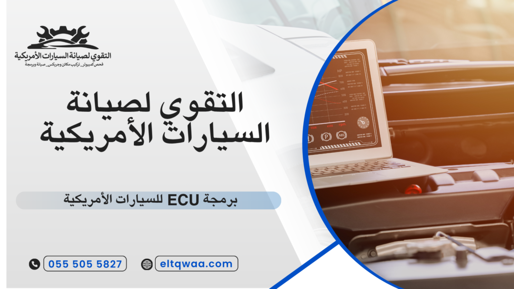 أعطال القير في سيارات شيفروليه