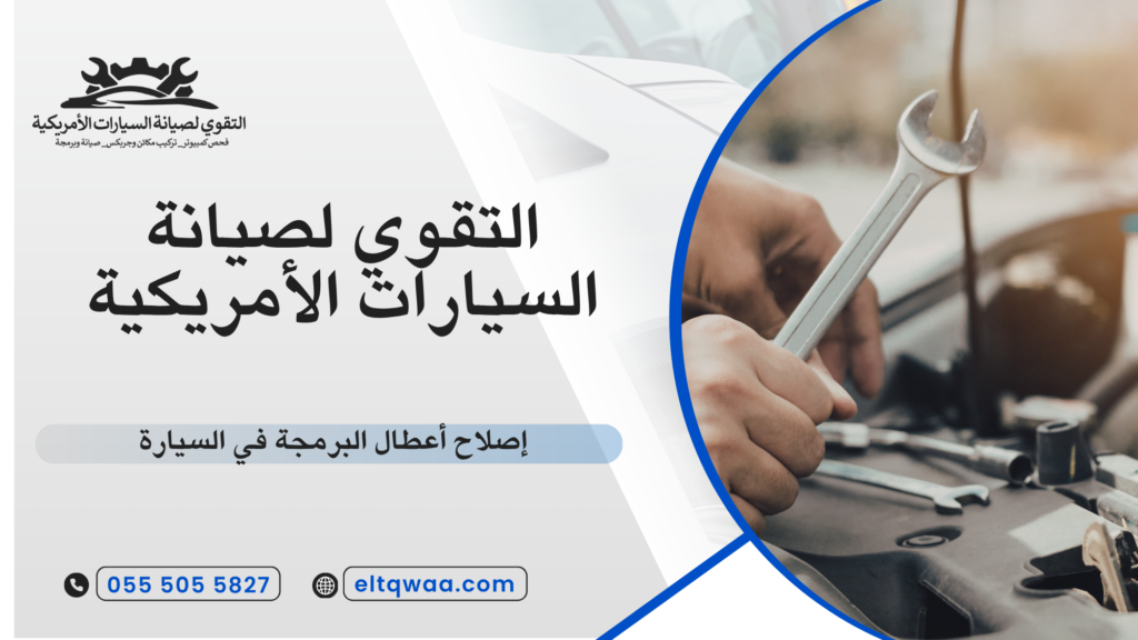 أدوات تشخيص الأعطال
