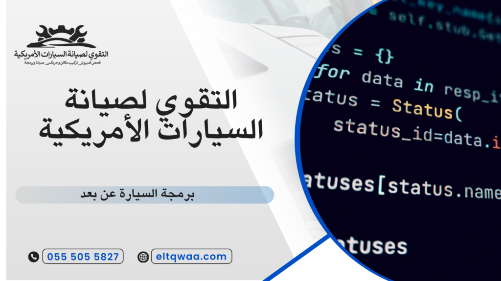 كيفية عمل نظام ECU في السيارة