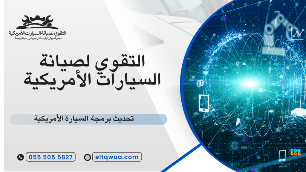طريقة برمجة السيارات أونلاين