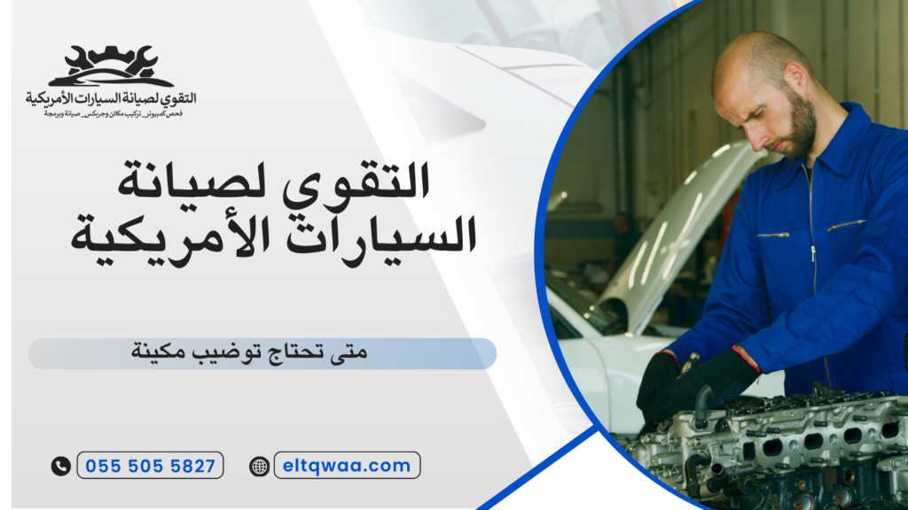 متى تحتاج توضيب مكينة