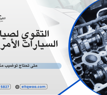 ما هي أسباب ضعف المحرك