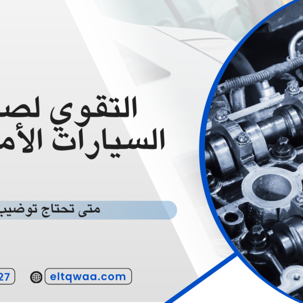 ما هي أسباب ضعف المحرك