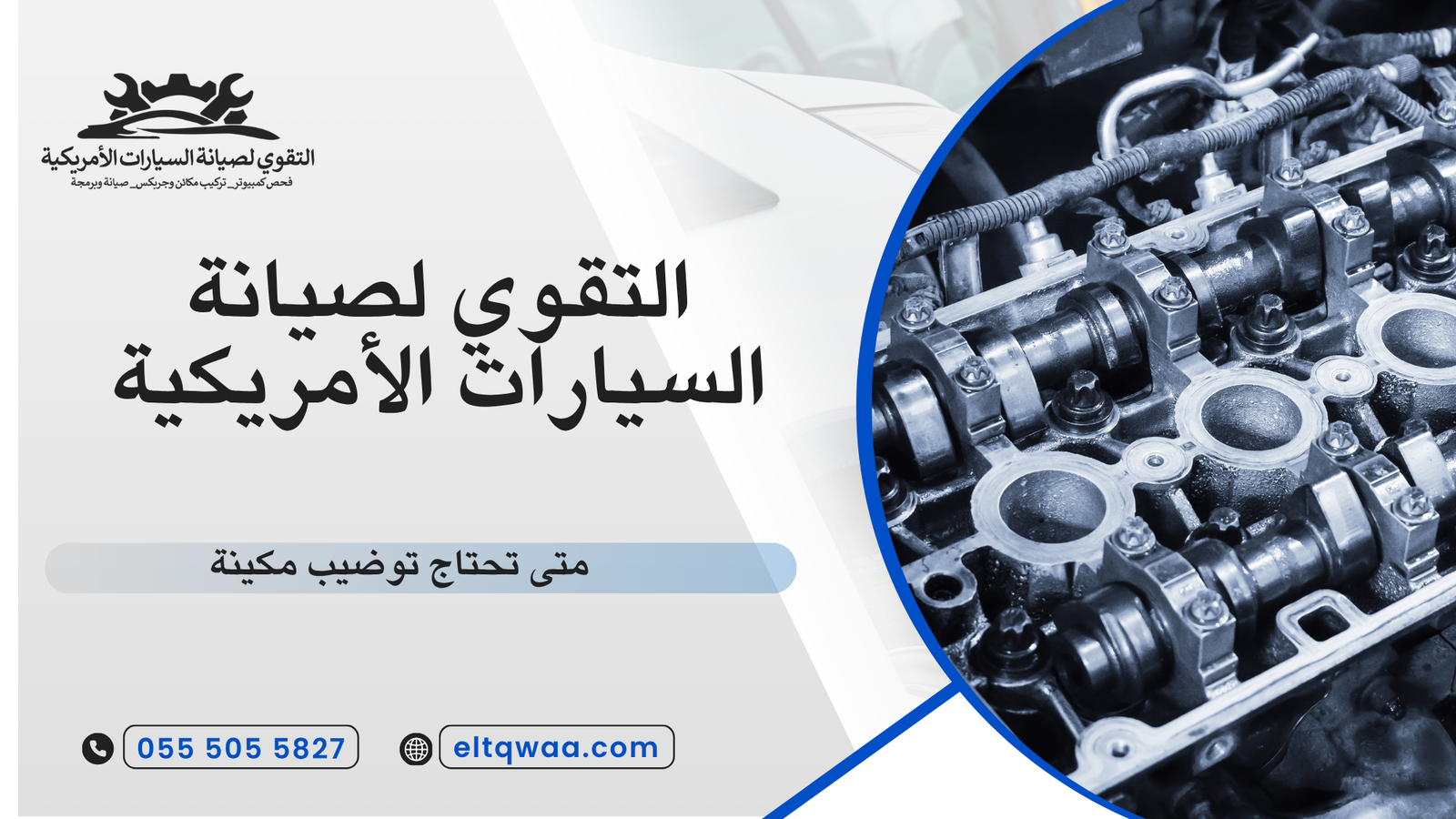 ما هي أسباب ضعف المحرك
