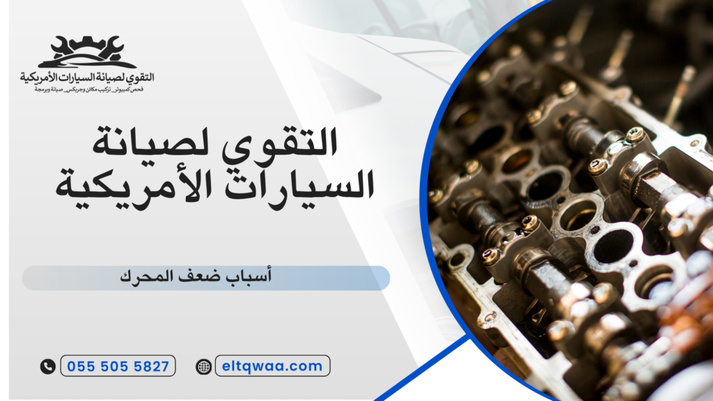  تأثير البرمجة على المحرك