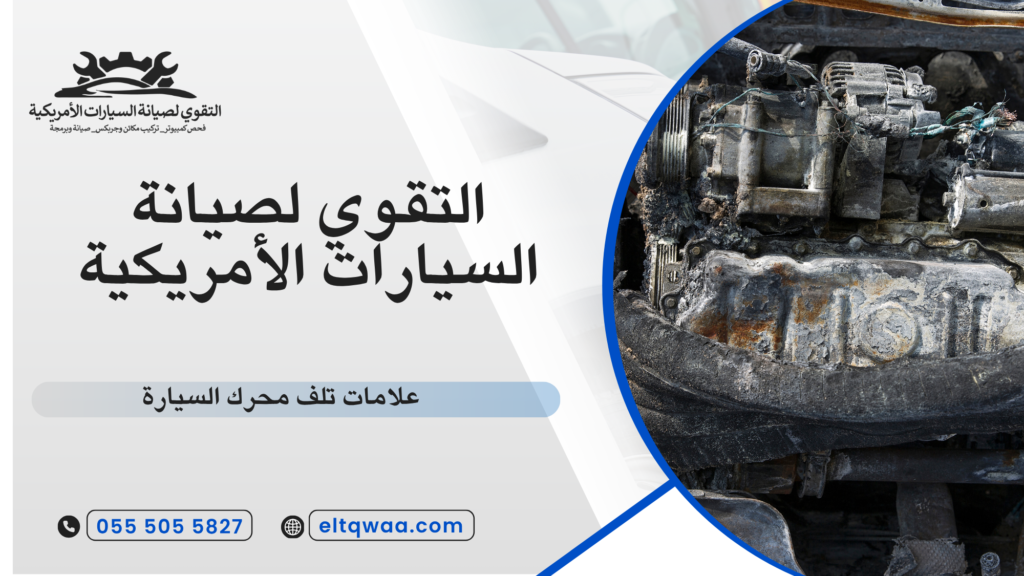 أسباب اهتزاز المحرك الأمريكي أثناء التشغيل