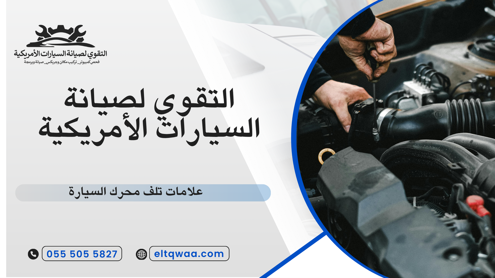 علامات تلف محرك السيارة
