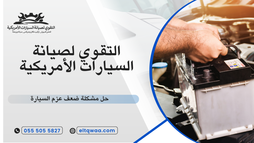 نصائح مهمة لتحسين عزم السيارة