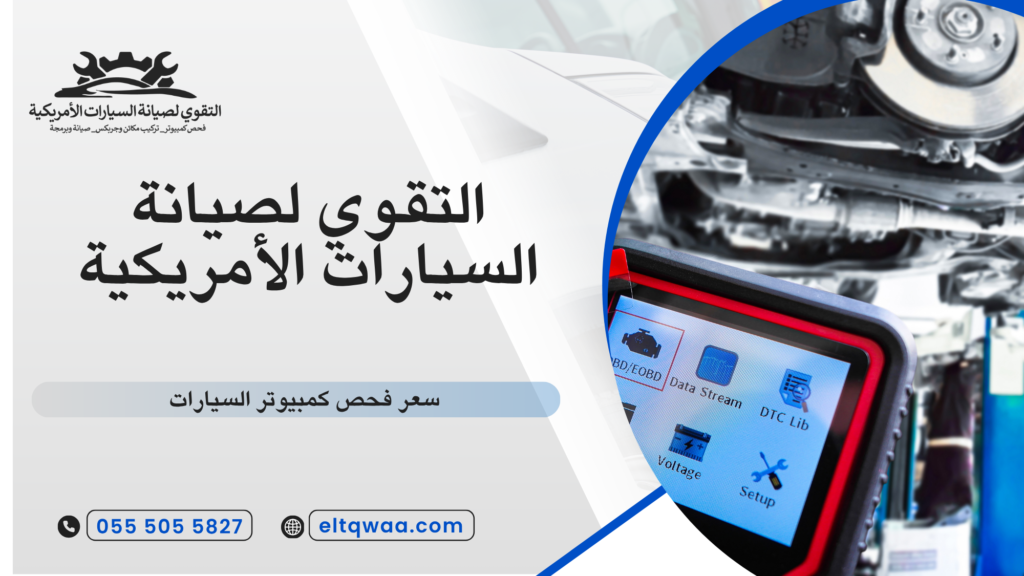 أسباب نتعة القير في السيارات وكيف يكشفها الفحص