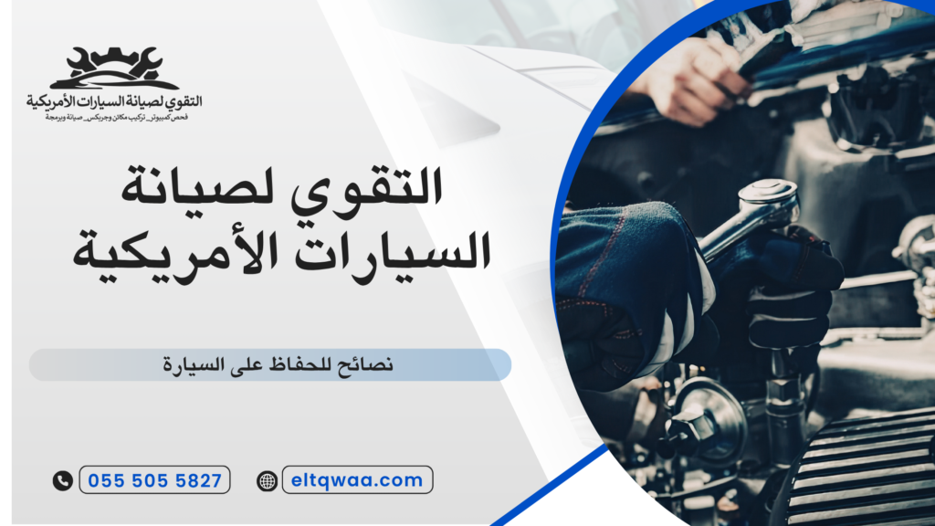 متى يحتاج القير توضيب