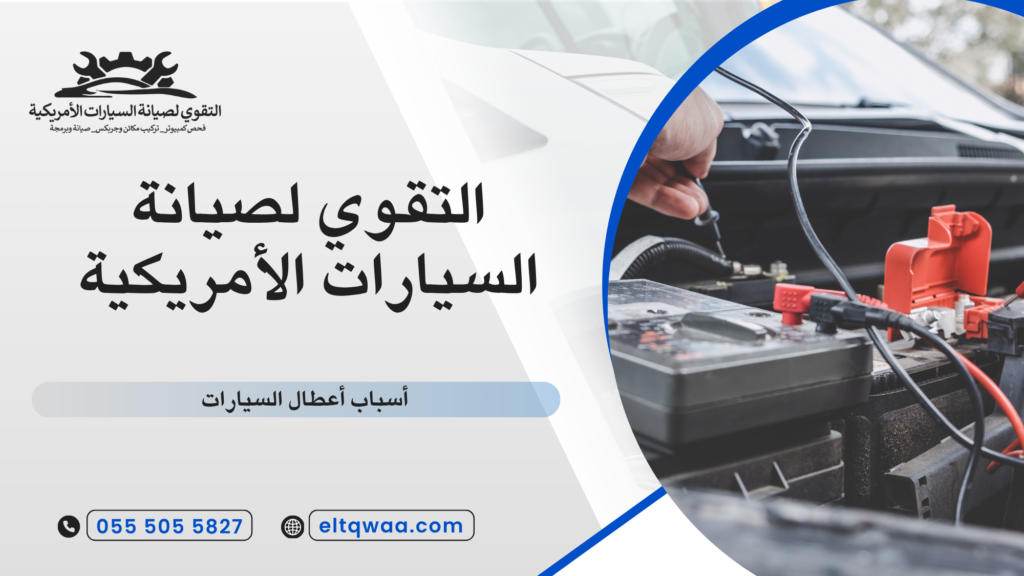 أعطال القير وناقل الحركة