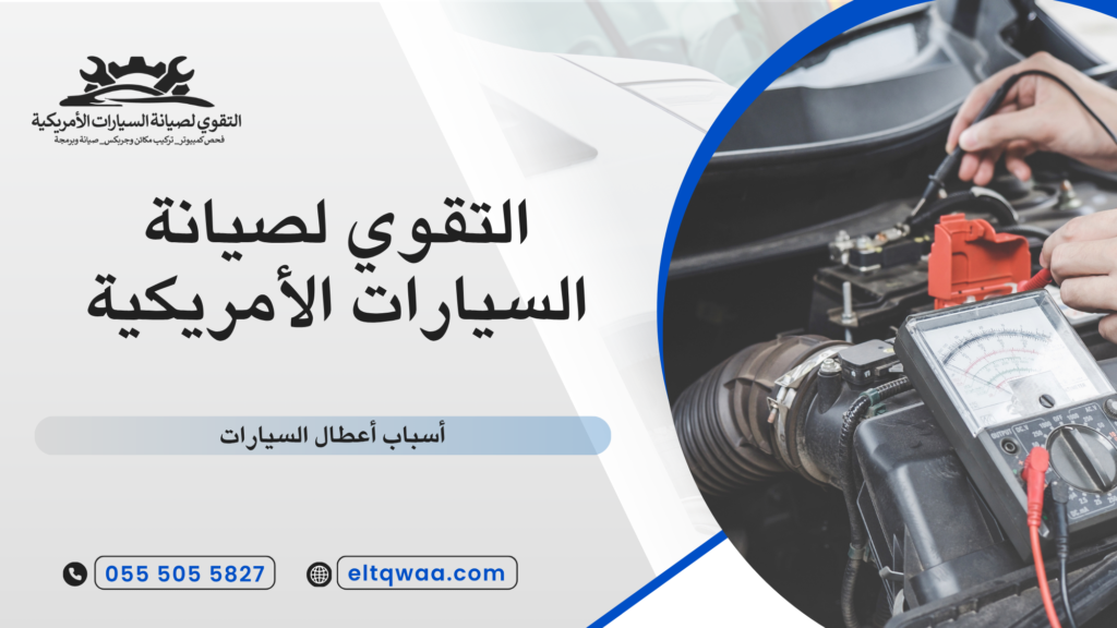 تحديث برمجة السيارة الأمريكية