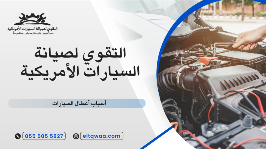 أعطال الفرامل وأسبابها