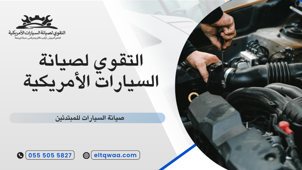 مشاكل البرمجة الإلكترونية في السيارات الحديثة