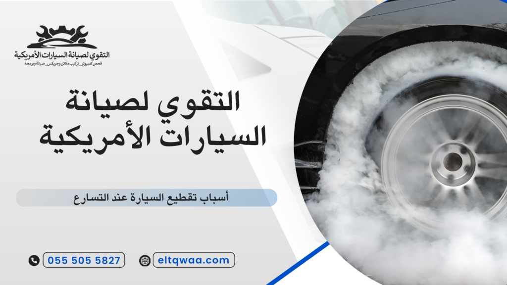 نصائح للحفاظ على السيارة