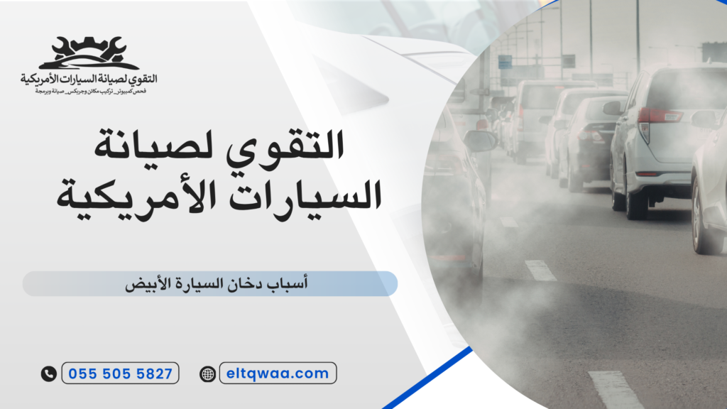  الحساسات ودورها في ظهور الدخان