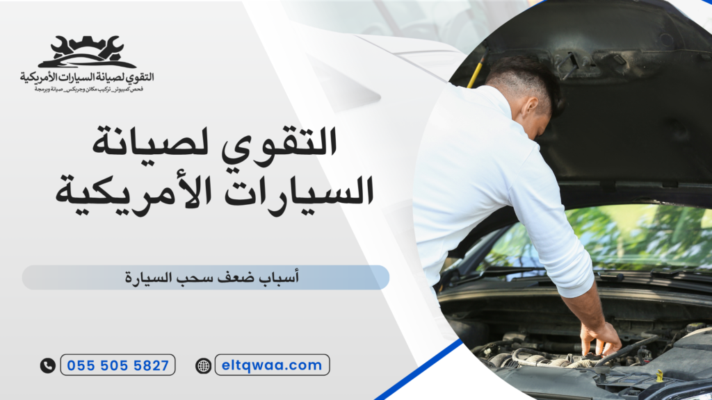 كيف تعرف أن المشكلة من نظام الوقود