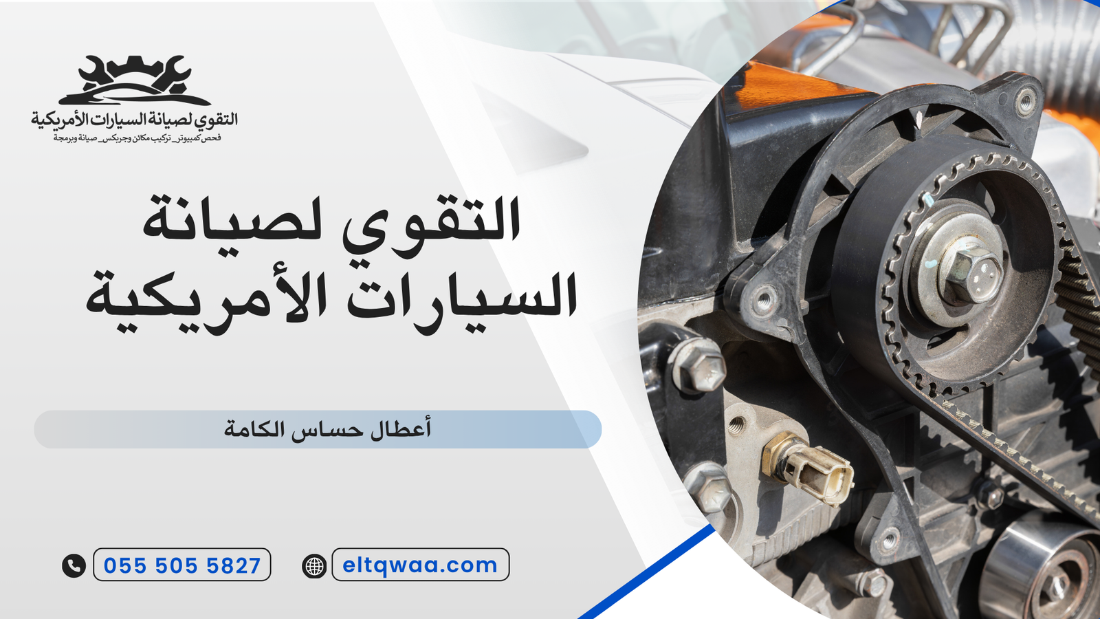 أسباب رجفة السيارة عند الوقوف