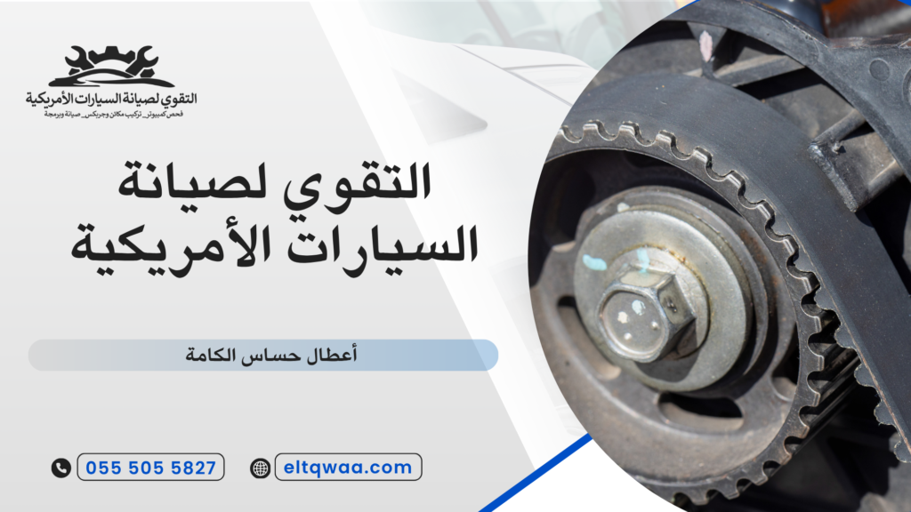ما المقصود برجفة السيارة عند الوقوف