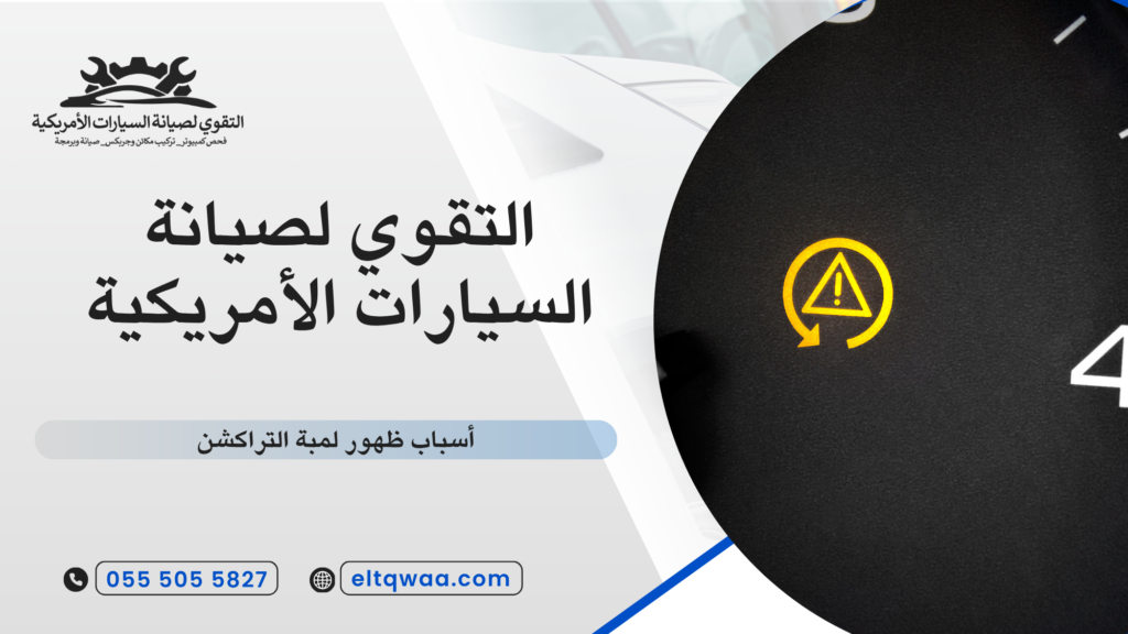 دور الصيانة الدورية في منع المشكلة