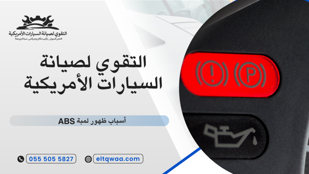 متى تحتاج إلى برمجة السيارة