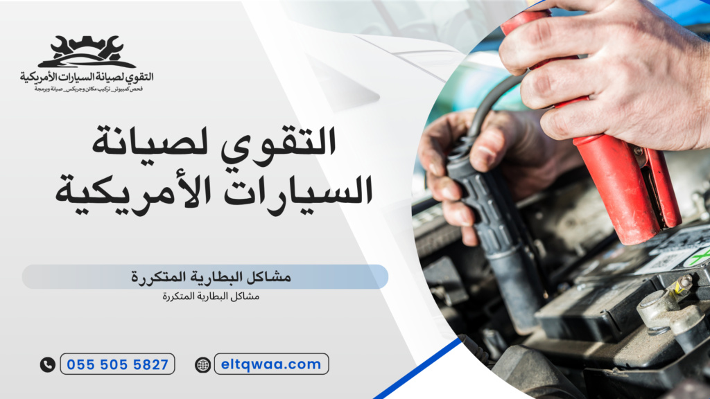كيف تفرق بين البطارية والدينمو