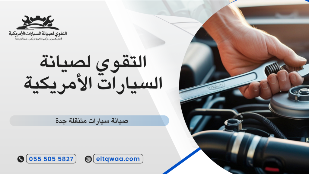 الأعطال التي يمكن إصلاحها في موقع العميل