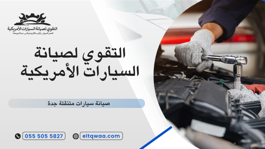 مميزات الاعتماد على الصيانة المتنقلة