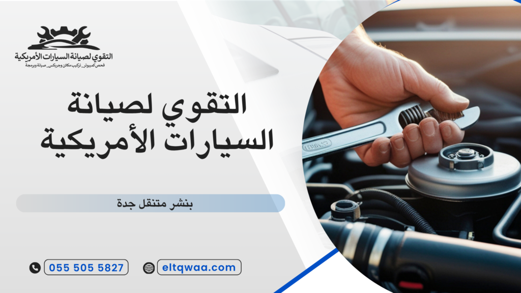ما هو بنشر متنقل جدة ولماذا أصبح الخيار الأسرع لحالات الطوارئ