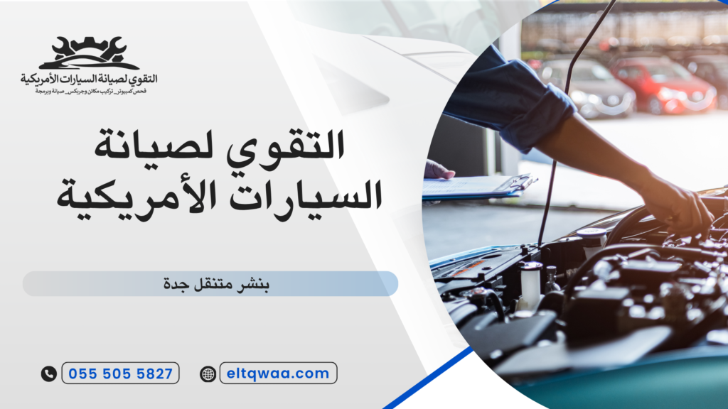 كيف أصبحت برمجة السيارات جزءا من خدمات المساعدة الحديثة