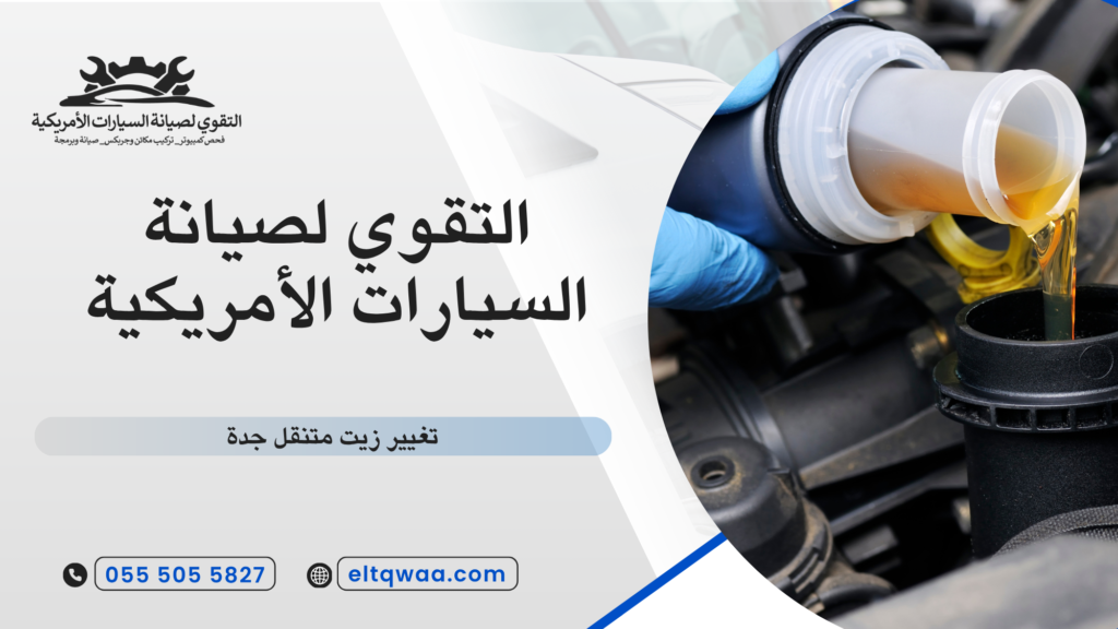 أنواع الزيوت المناسبة للسيارات