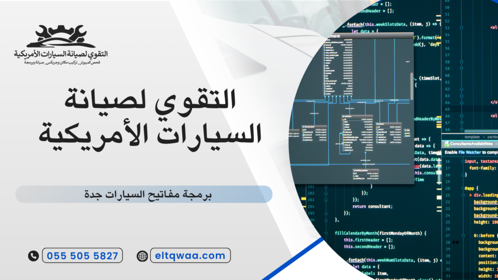 الأجهزة المستخدمة في برمجة مفاتيح السيارات