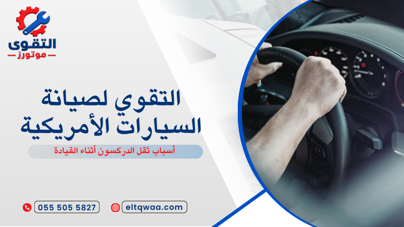 التقوي موتورز 1