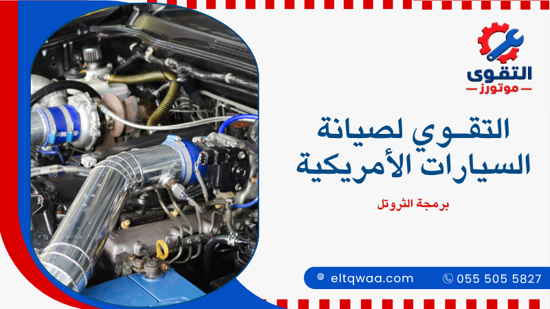 برمجة الثروتل