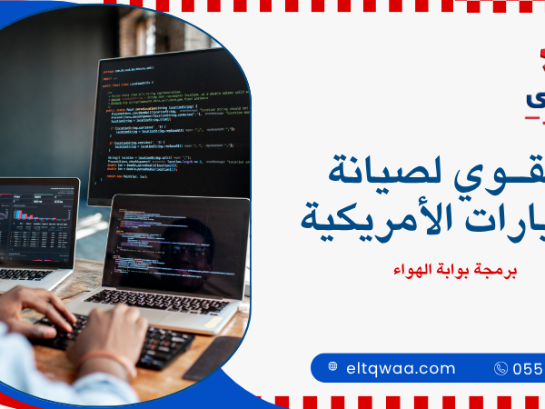 برمجة بوابة الهواء