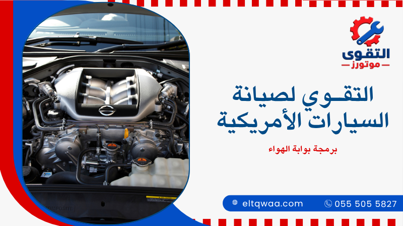برمجة بوابة الهواء