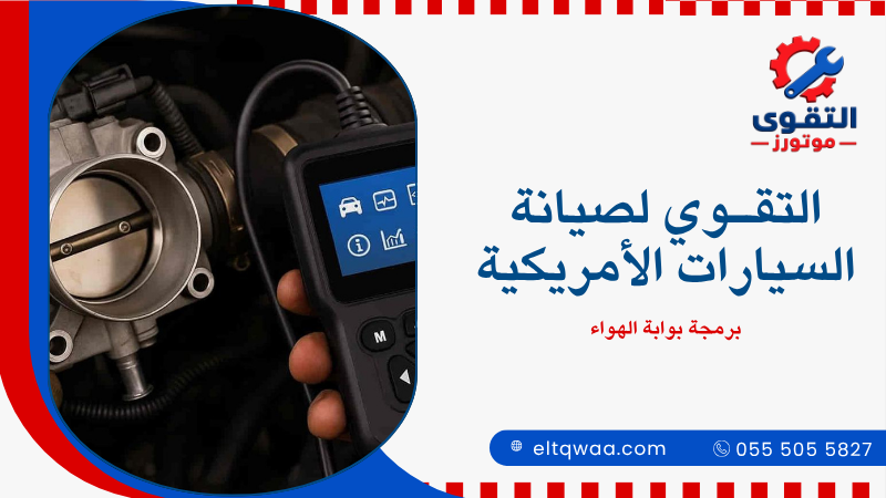 برمجة بوابة الهواء