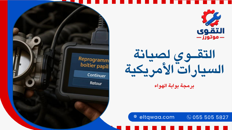 برمجة بوابة الهواء