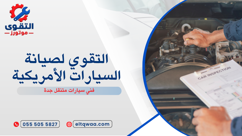 فني سيارات متنقل جدة