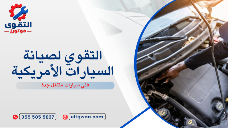 فني سيارات متنقل جدة