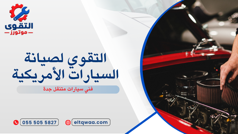 فني سيارات متنقل جدة